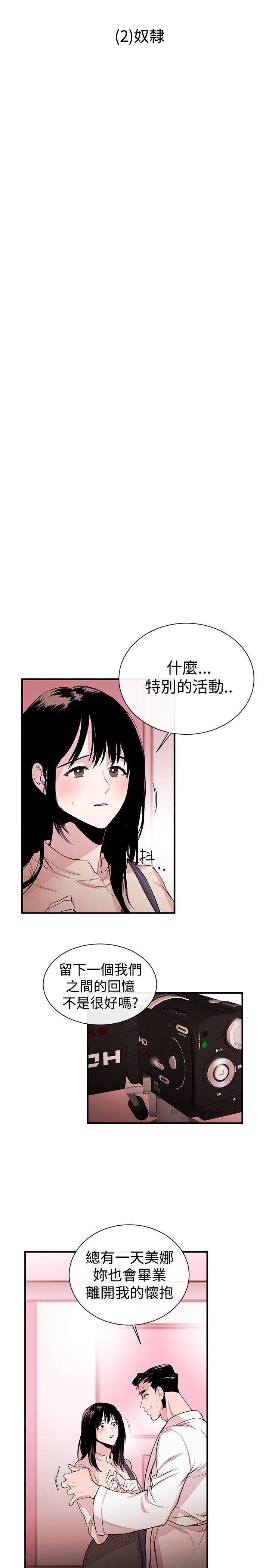 第2话 - 第2.jpg页
