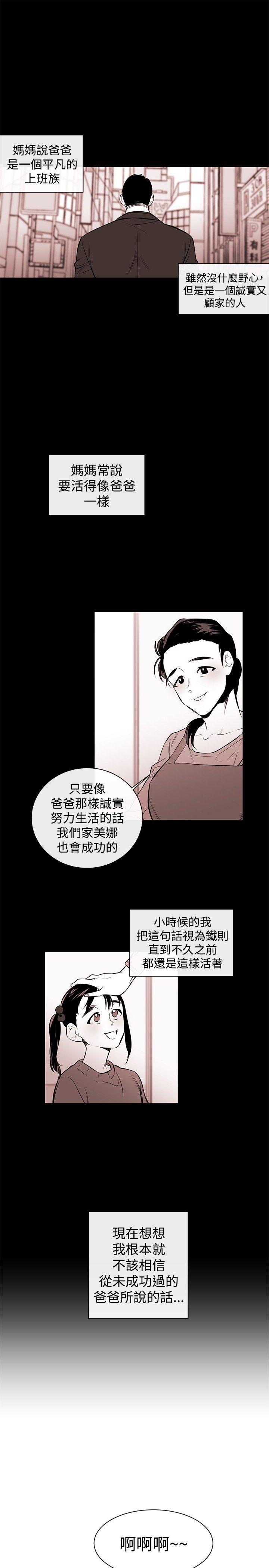 第2话 - 第10.jpg页