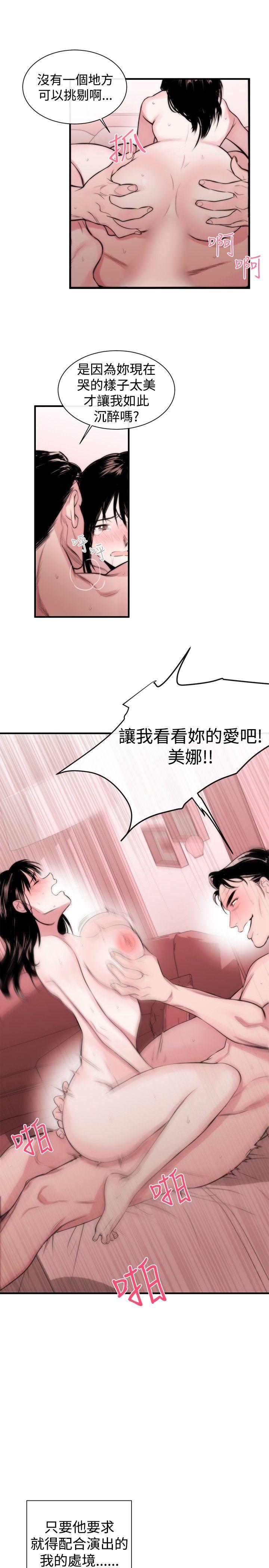 第2话 - 第16.jpg页