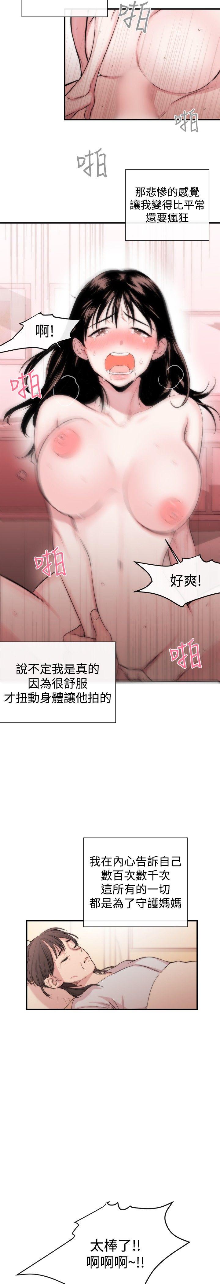 第2话 - 第17.jpg页