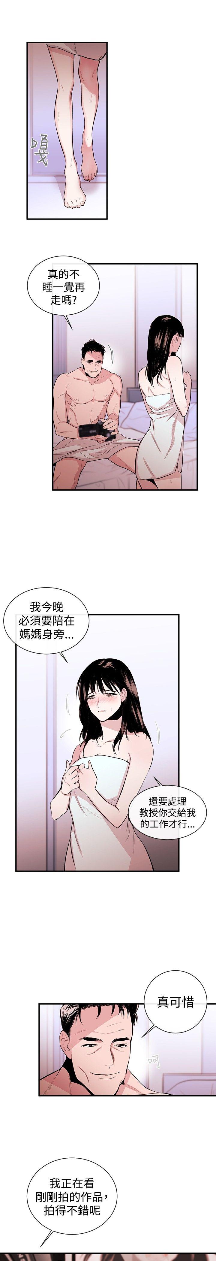 第2话 - 第20.jpg页