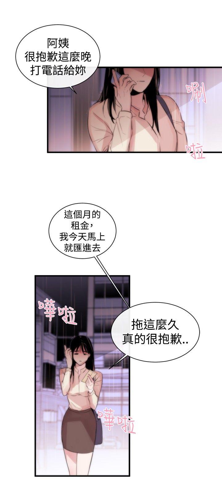 第2话 - 第26.jpg页