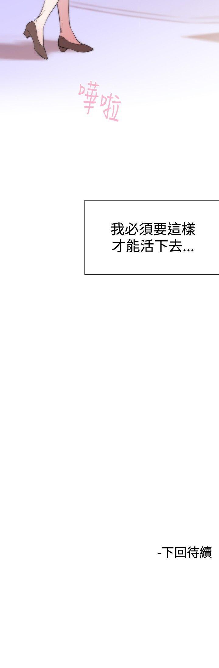 第2话 - 第28.jpg页