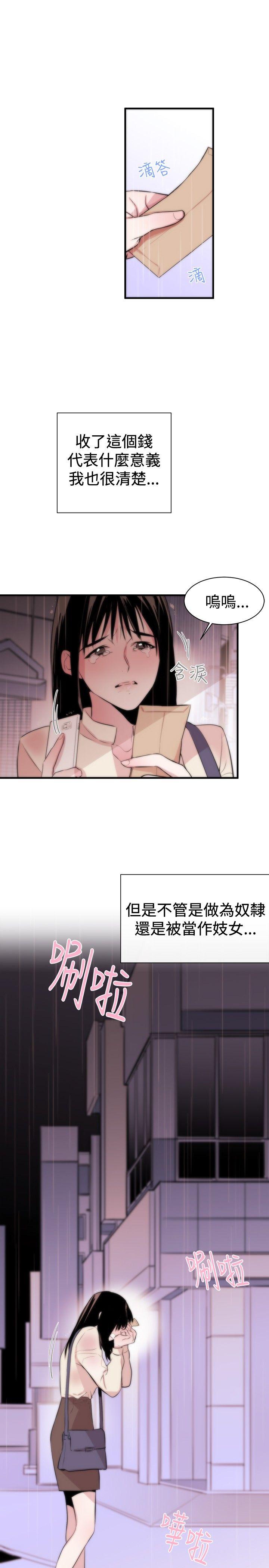 第2话 - 第27.jpg页