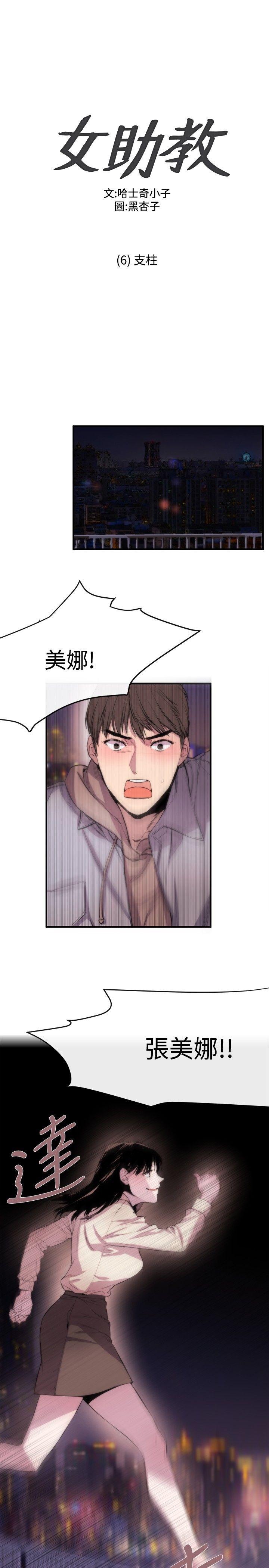 第6话 - 第1.jpg页