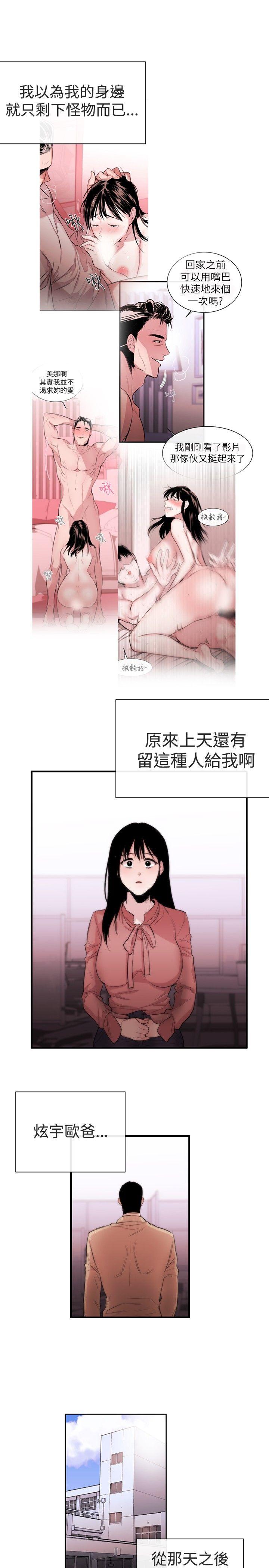 第6话 - 第18.jpg页