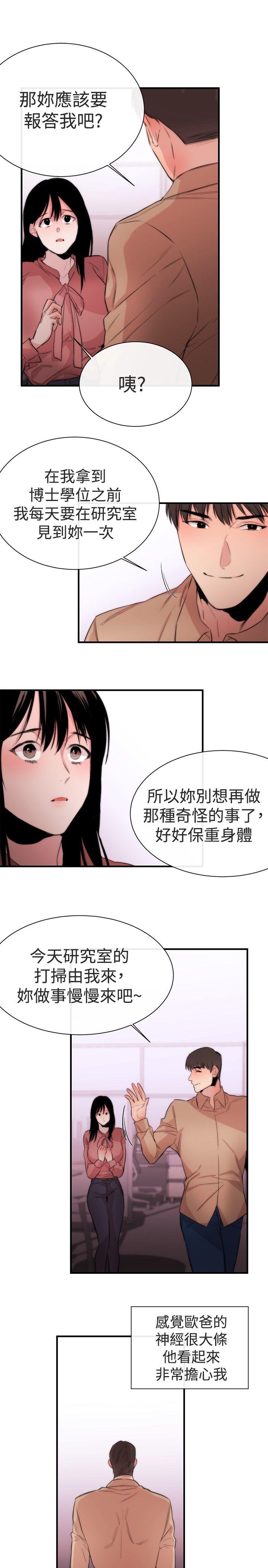 第6话 - 第16.jpg页