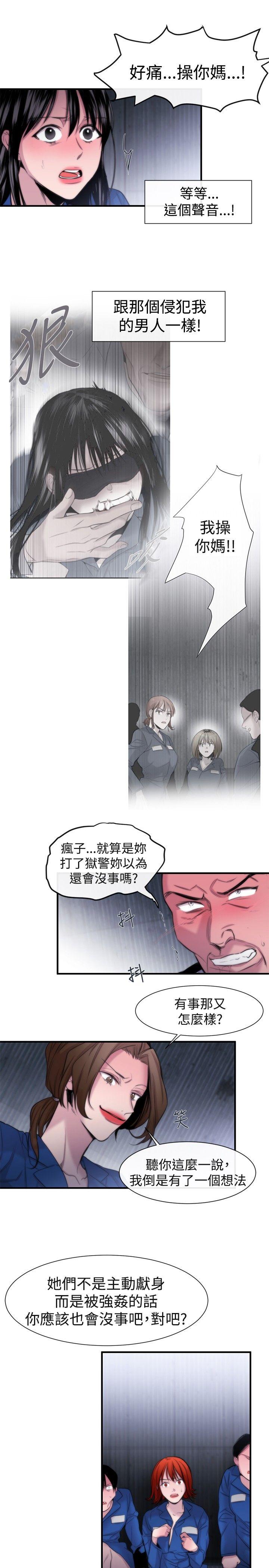 第17话 - 第5.jpg页