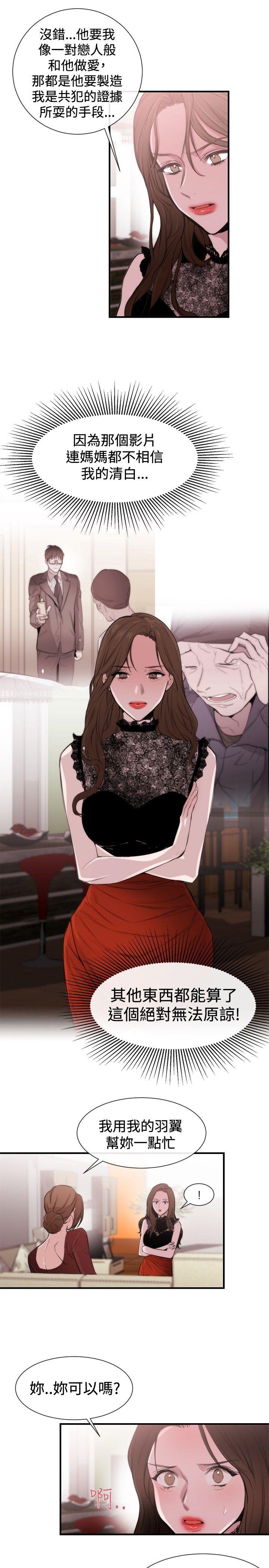 第19话 - 第3.jpg页