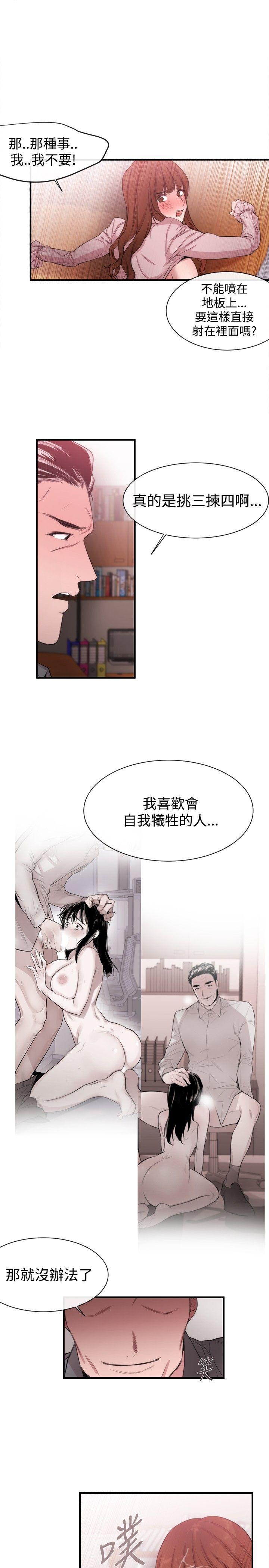 第19话 - 第13.jpg页