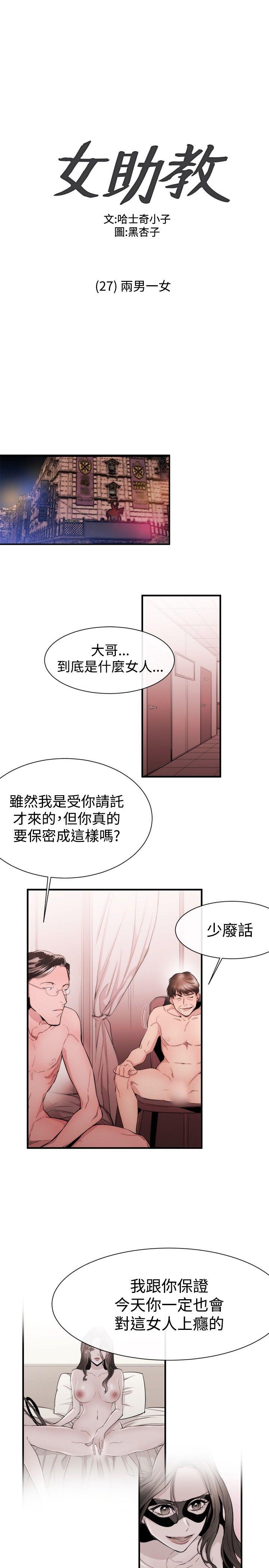 第27话 - 第1.jpg页