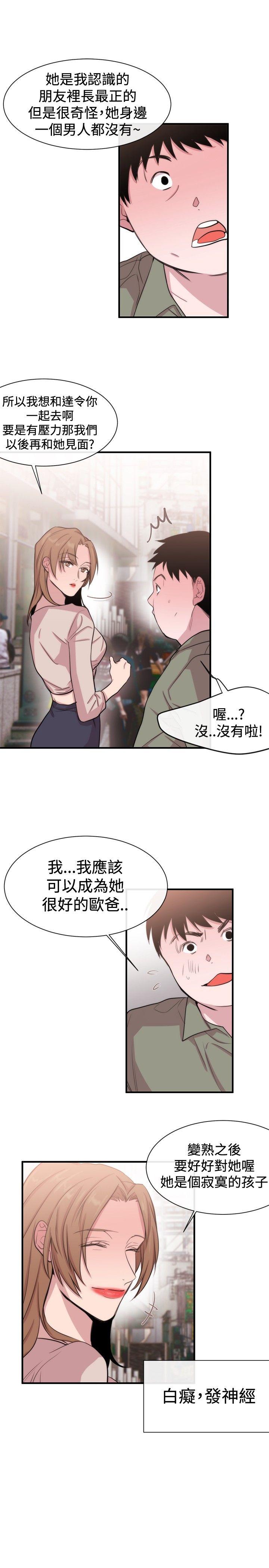 第19话 - 第27.jpg页