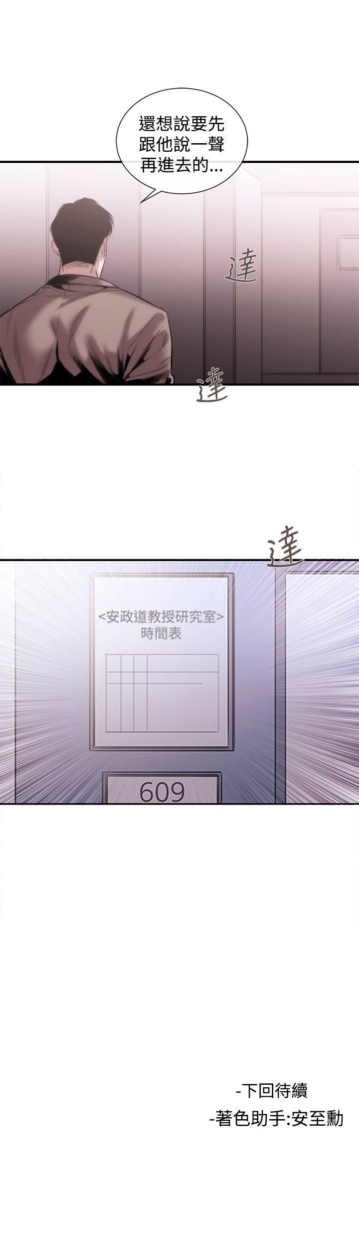 第47话 - 第18.jpg页
