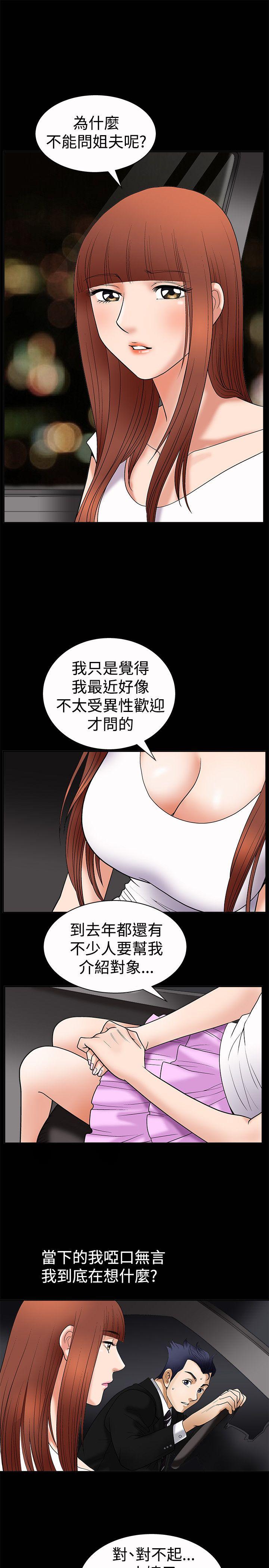 第5话 - 第6.jpg页