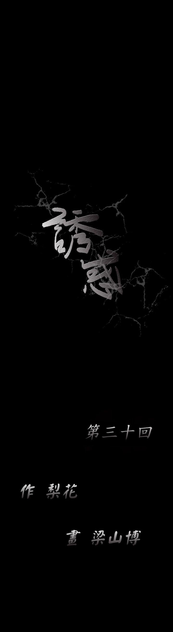 第30话 - 第3.jpg页