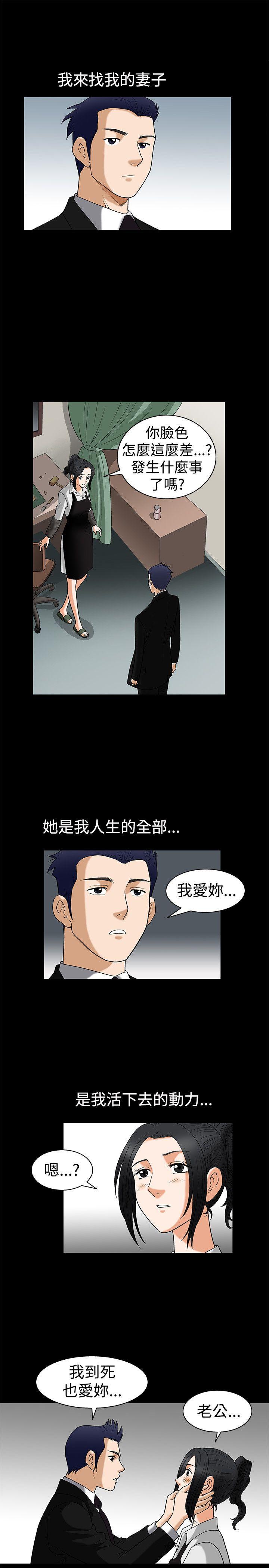 第5话 - 第20.jpg页
