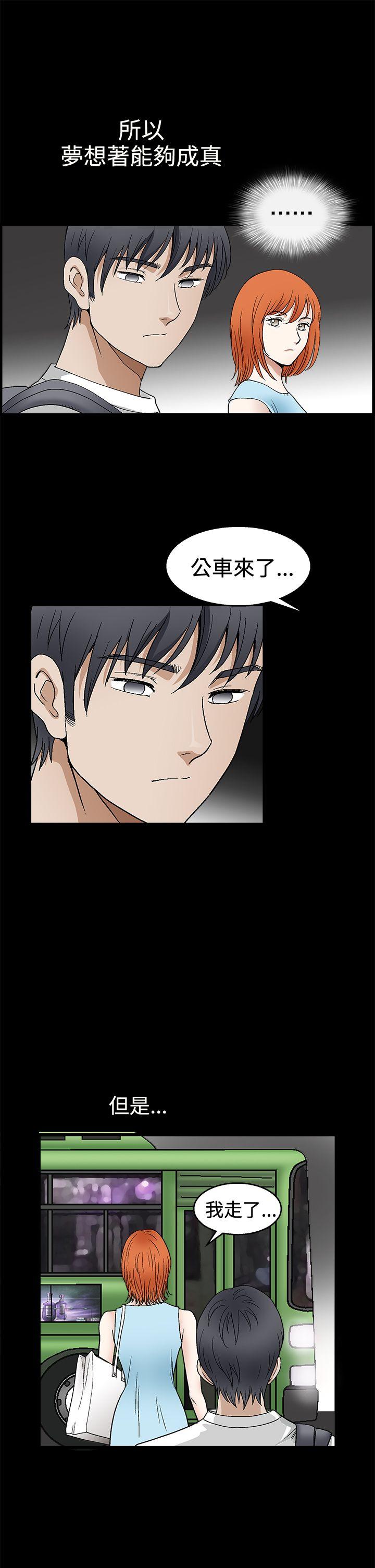 第2季第16话 - 第7.jpg页