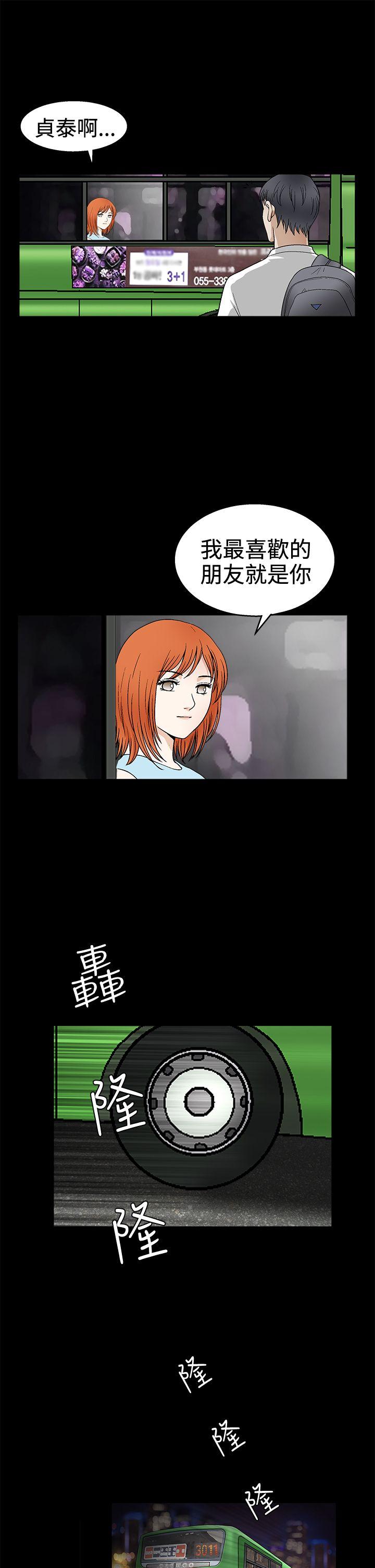 第2季第16话 - 第9.jpg页