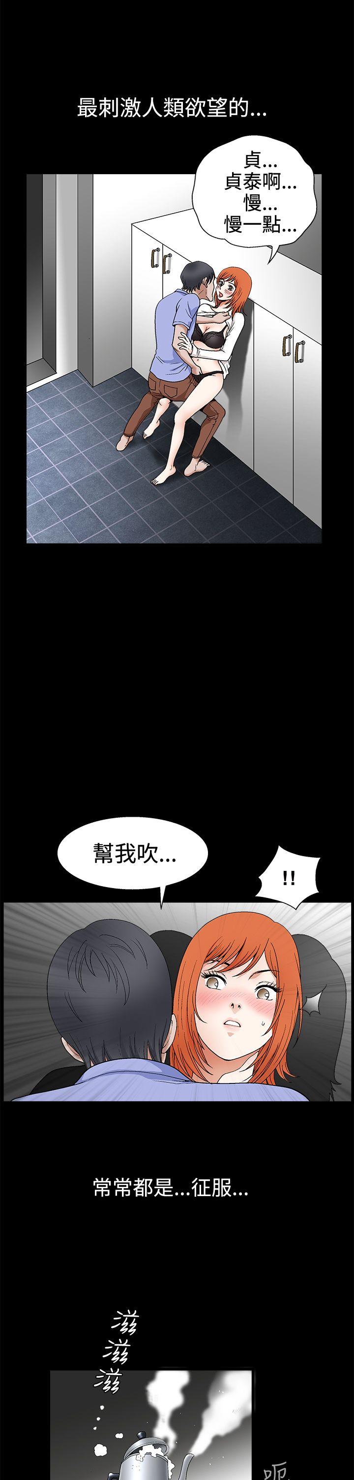 第2季第21话 - 第6.jpg页