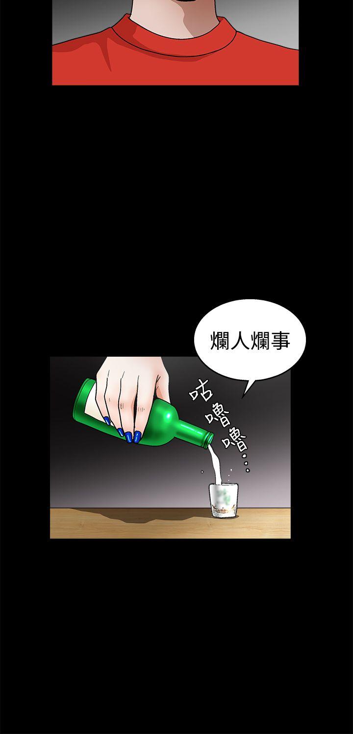 第2季第22话 - 第11.jpg页