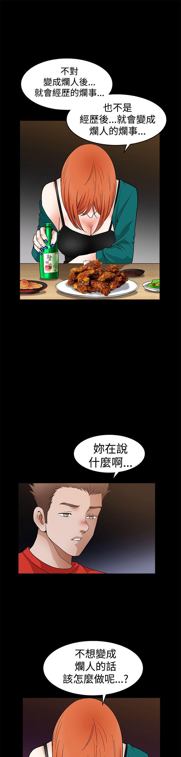 第2季第22话 - 第12.jpg页