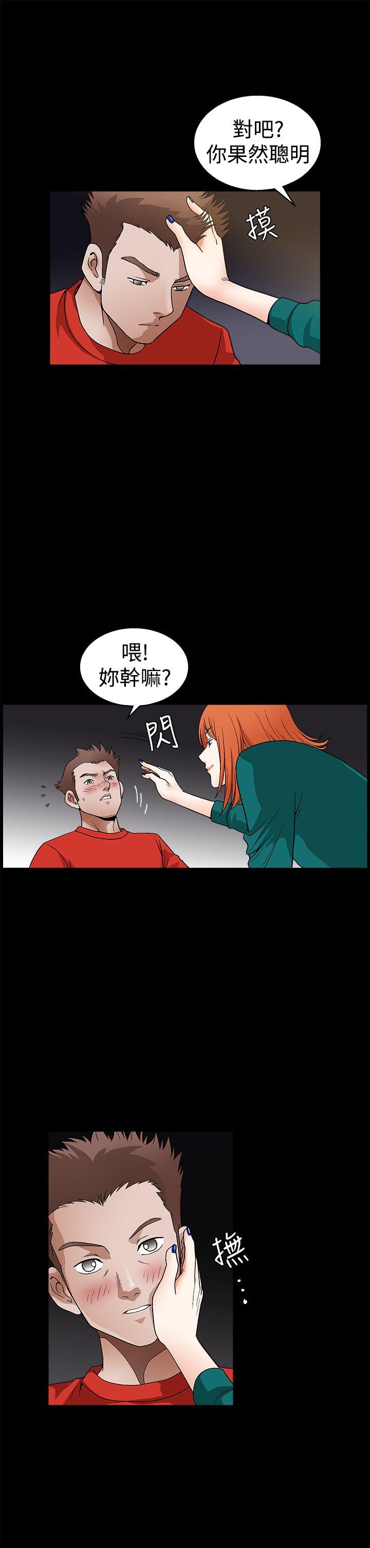 第2季第22话 - 第15.jpg页