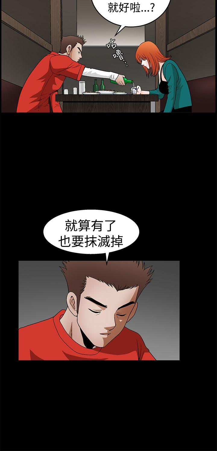 第2季第22话 - 第14.jpg页
