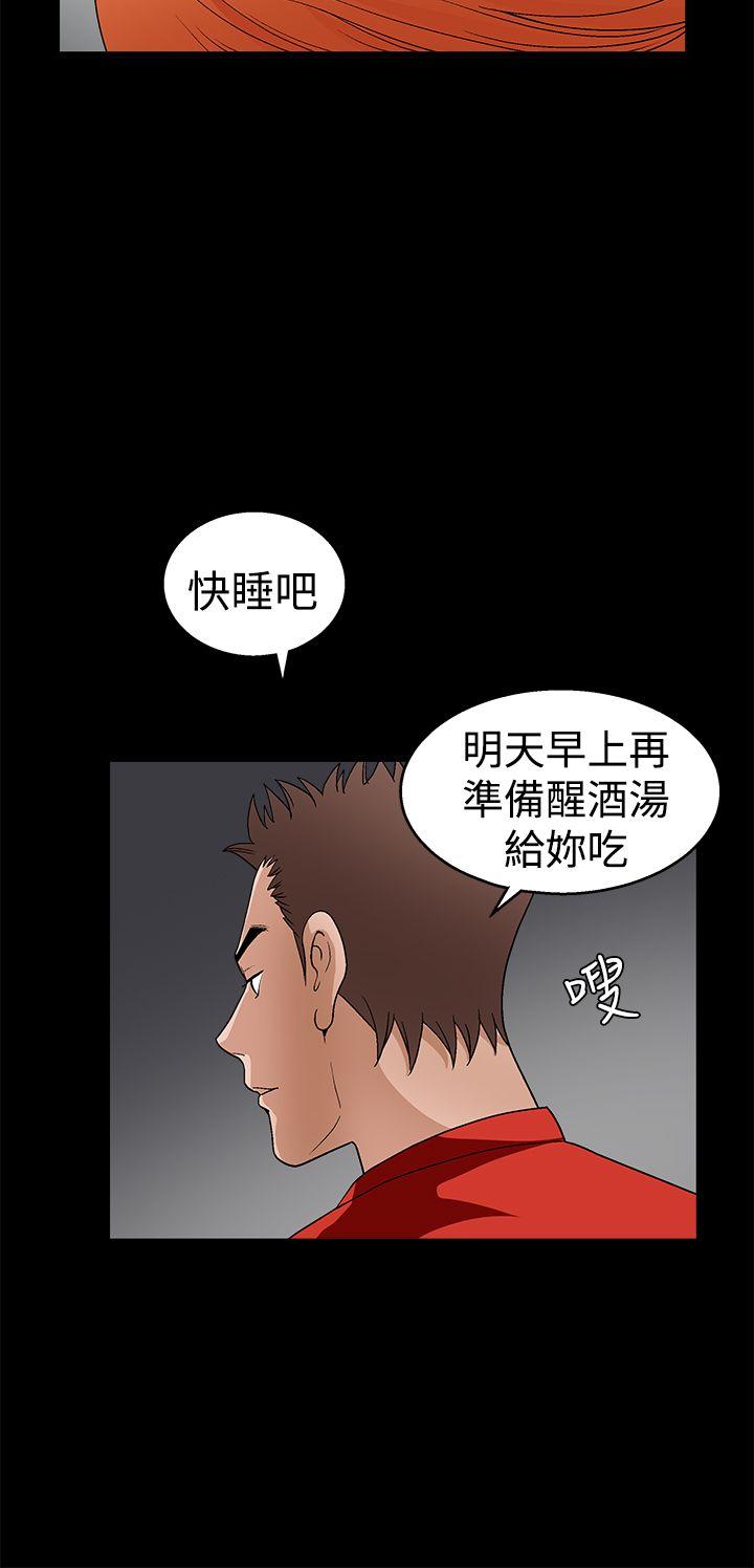 第2季第22话 - 第20.jpg页