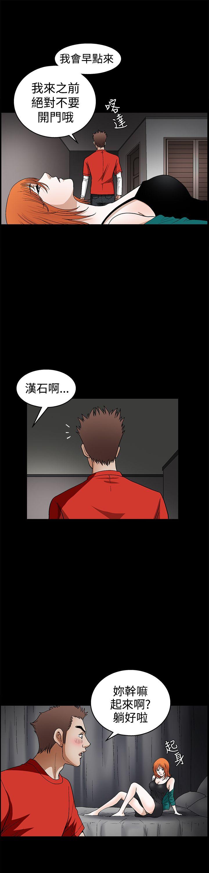 第2季第22话 - 第21.jpg页