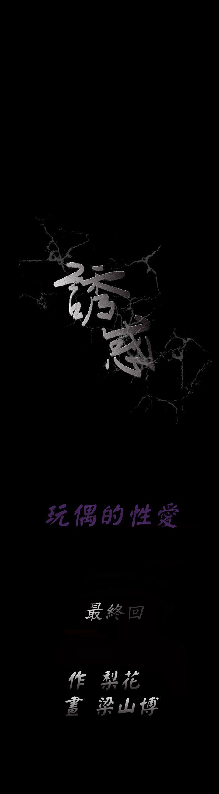 第2季最终话 - 第3.jpg页
