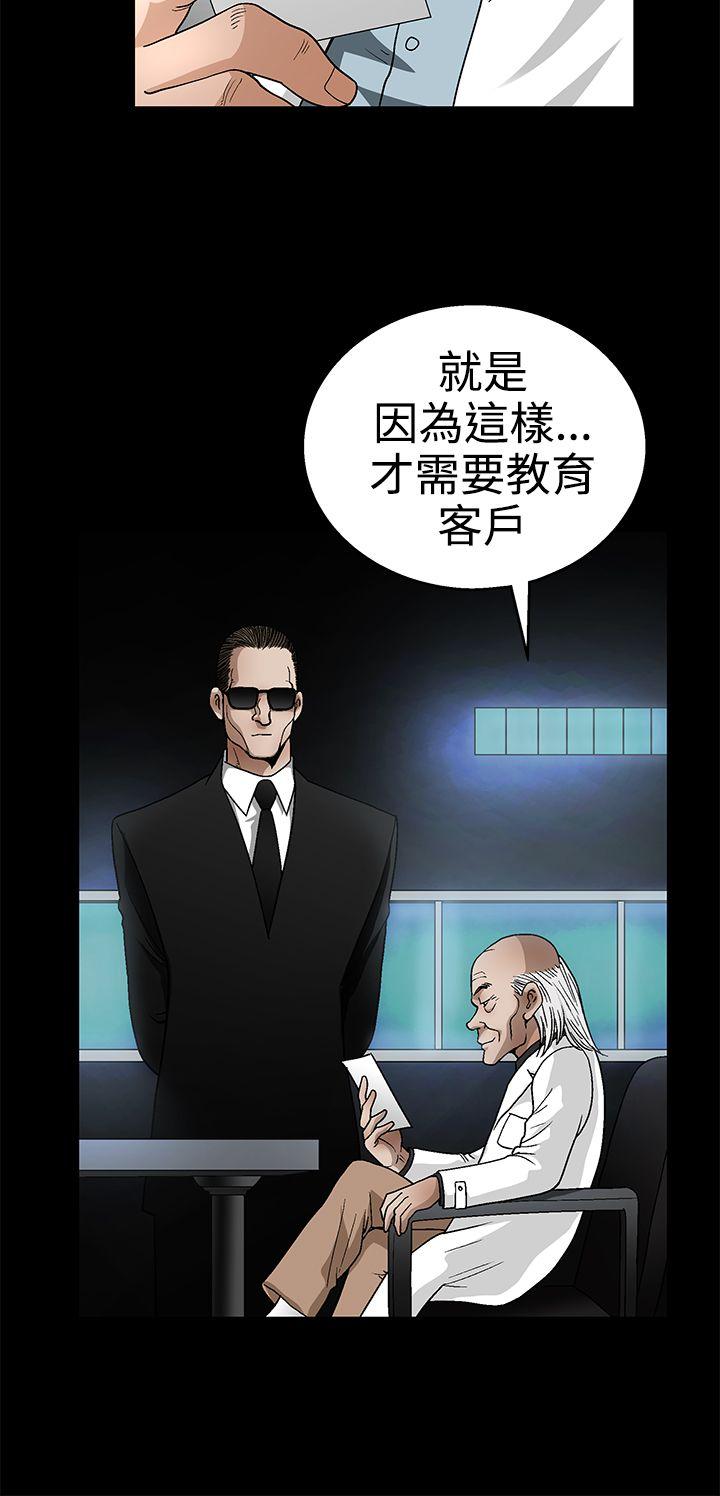 第2季第22话 - 第31.jpg页