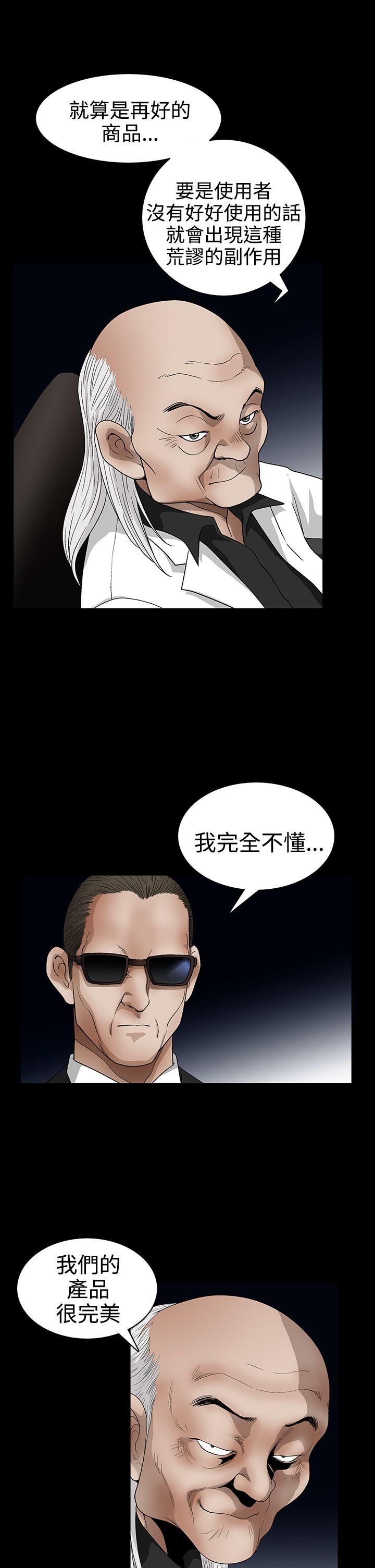 第2季第22话 - 第32.jpg页