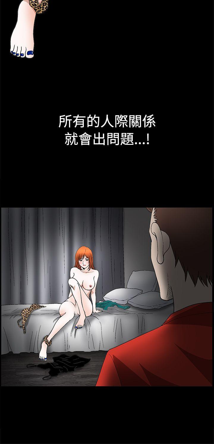 第2季第22话 - 第38.jpg页
