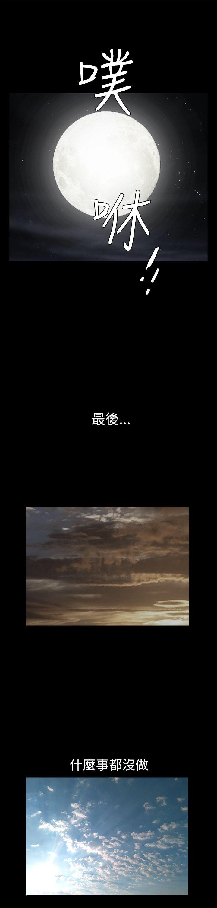 第2季最终话 - 第33.jpg页