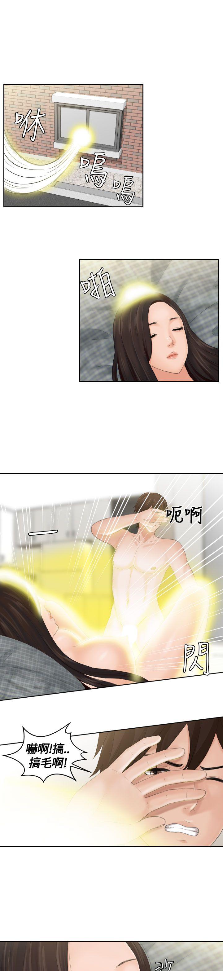My lovedoll 第2话 第1页