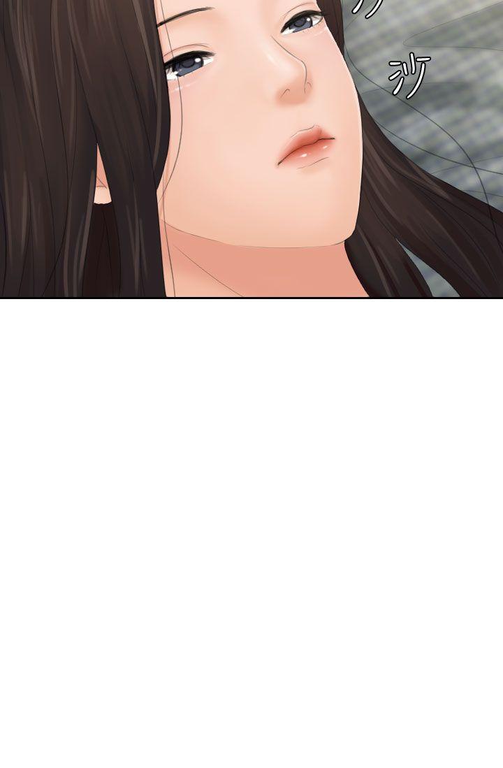 My lovedoll 第2话 第2页