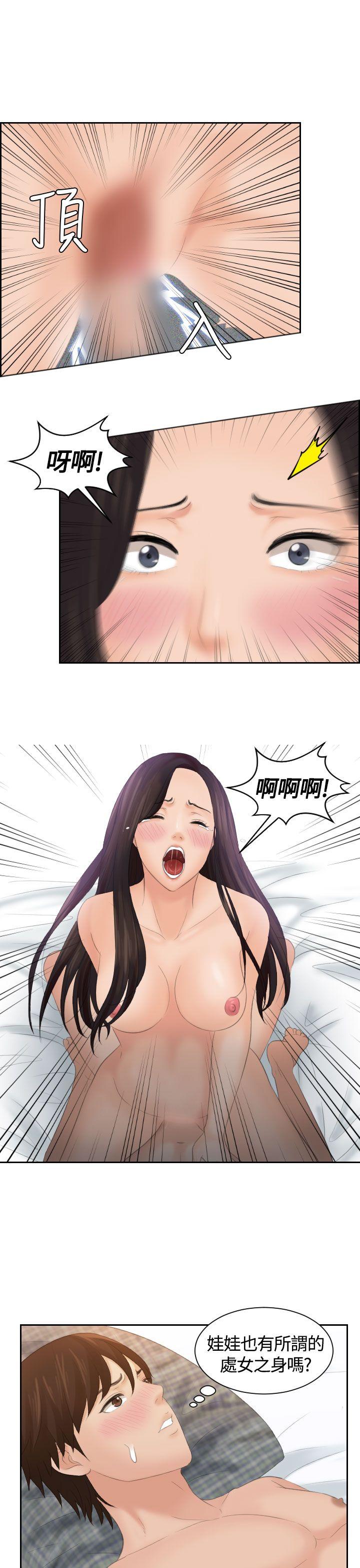 My lovedoll 第3话 第1页