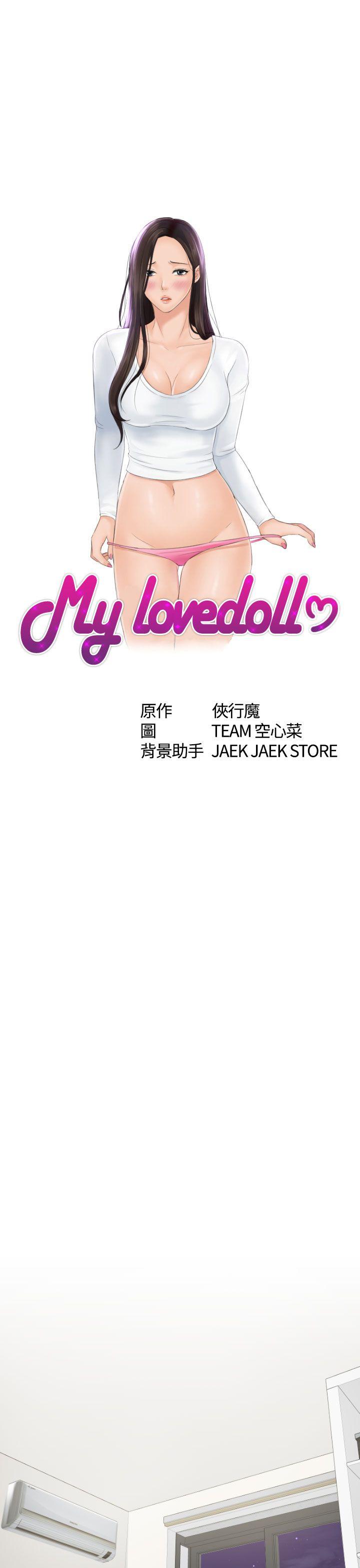 My lovedoll 第3话 第3页