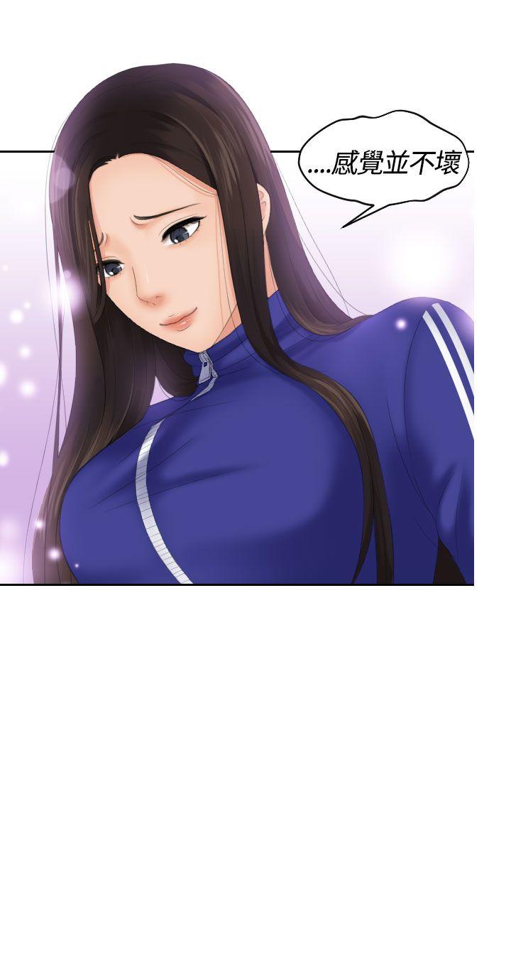 My lovedoll 第8话 第2页