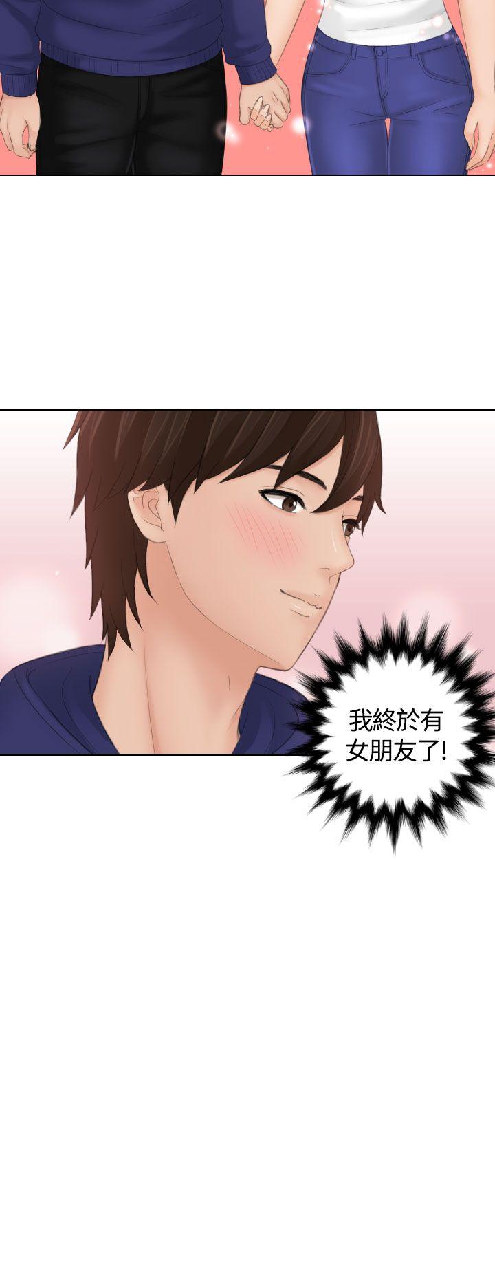 My lovedoll 第11话 第1页