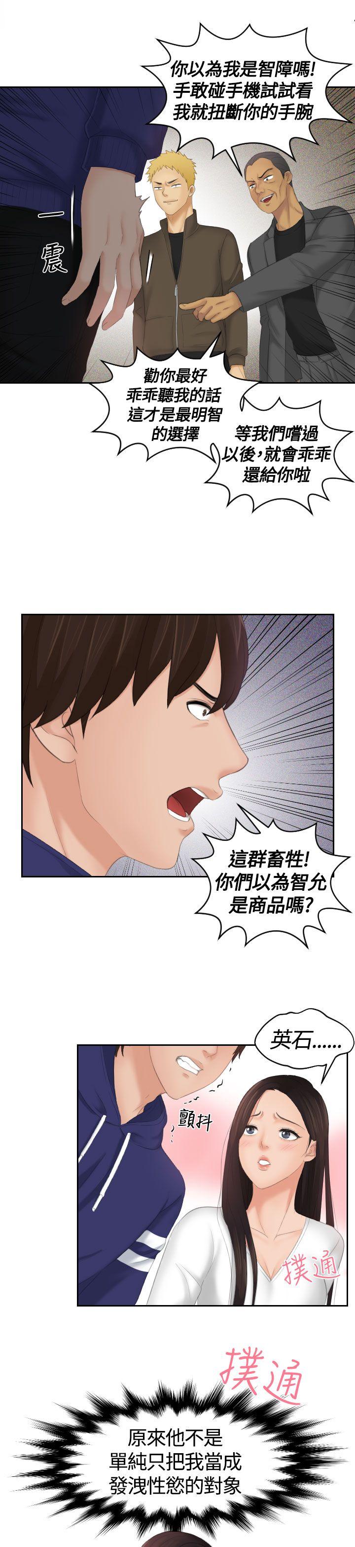 My lovedoll 第12话 第1页