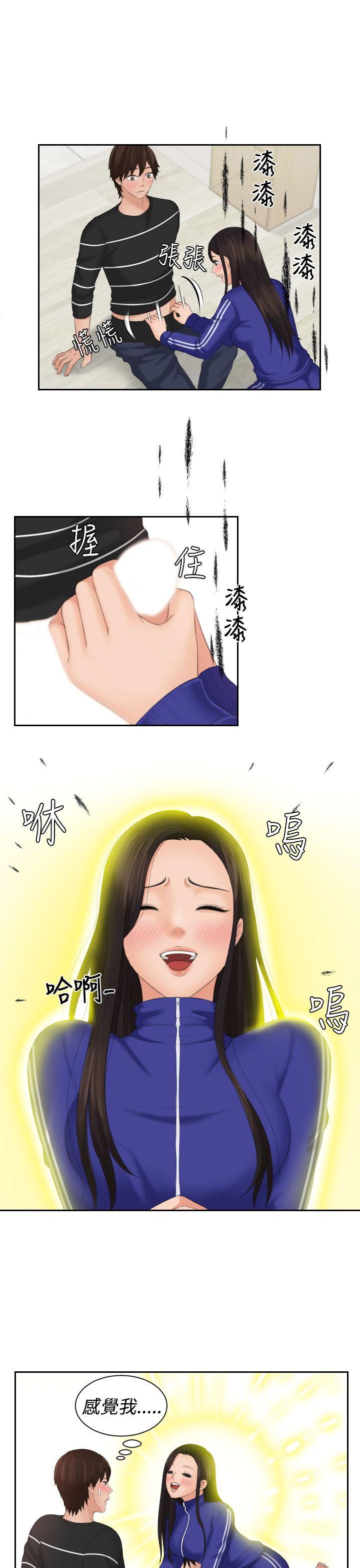 My lovedoll 第21话 第1页