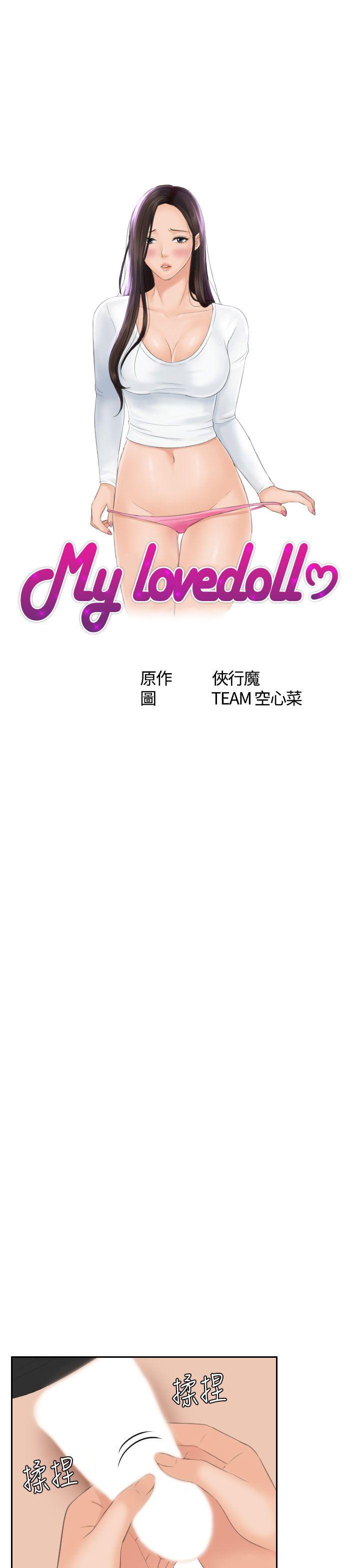 My lovedoll 第21话 第3页