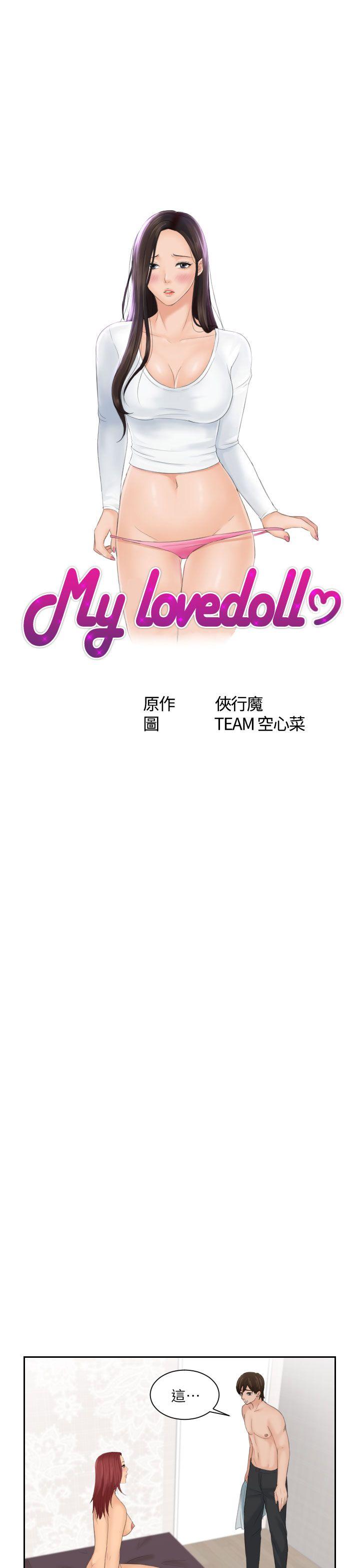 My lovedoll 第28话 第3页