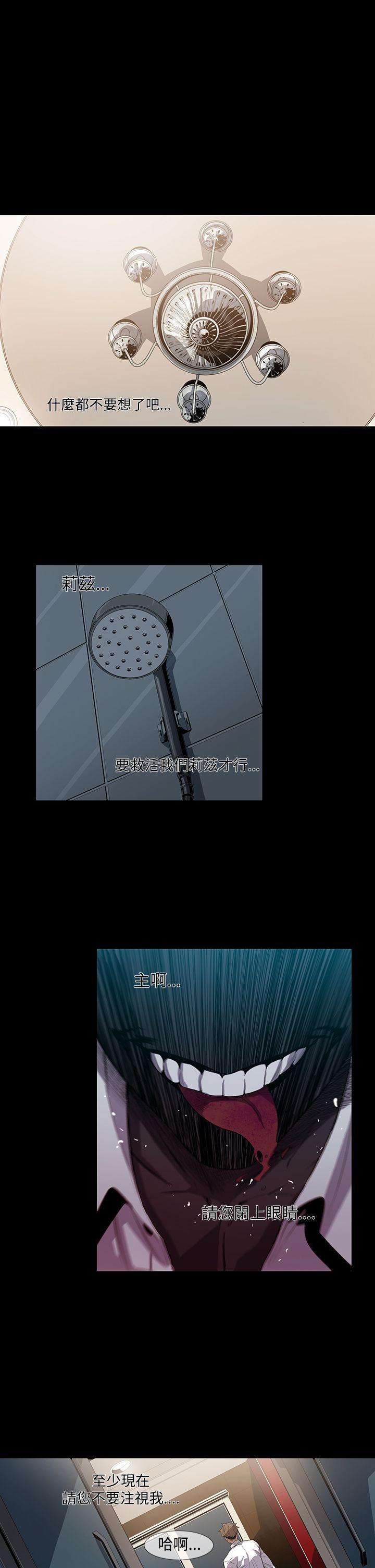 獠牙 第8话 第1页