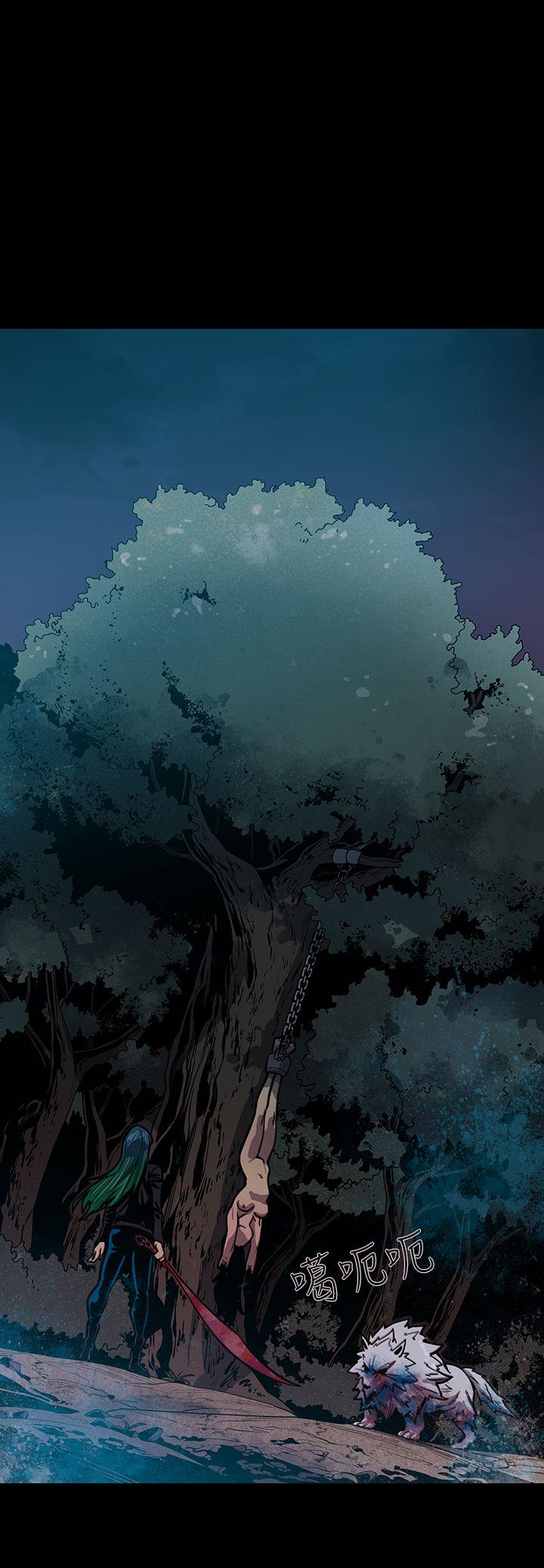 獠牙 第14话 第3页