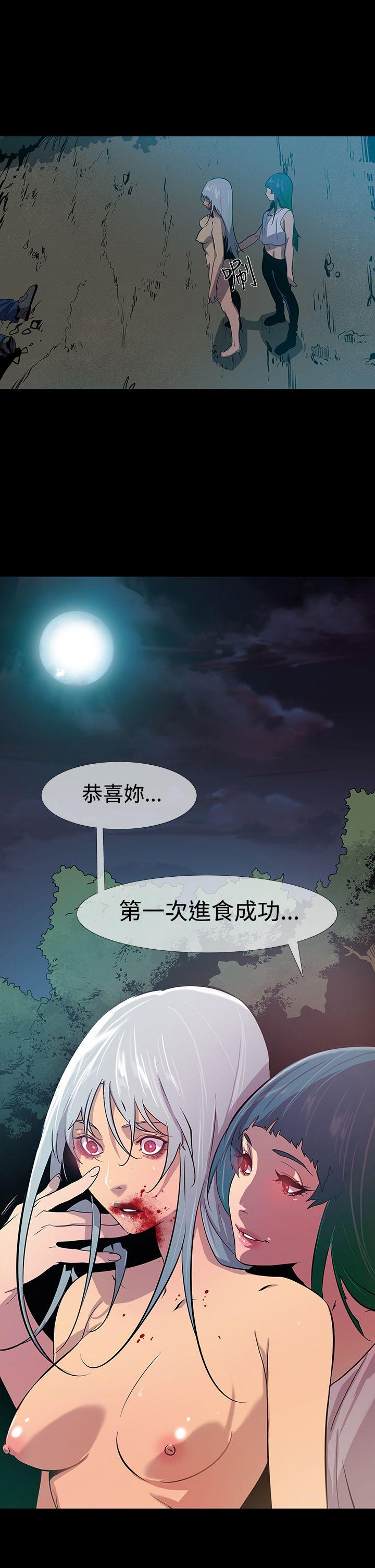獠牙 第16话 第1页