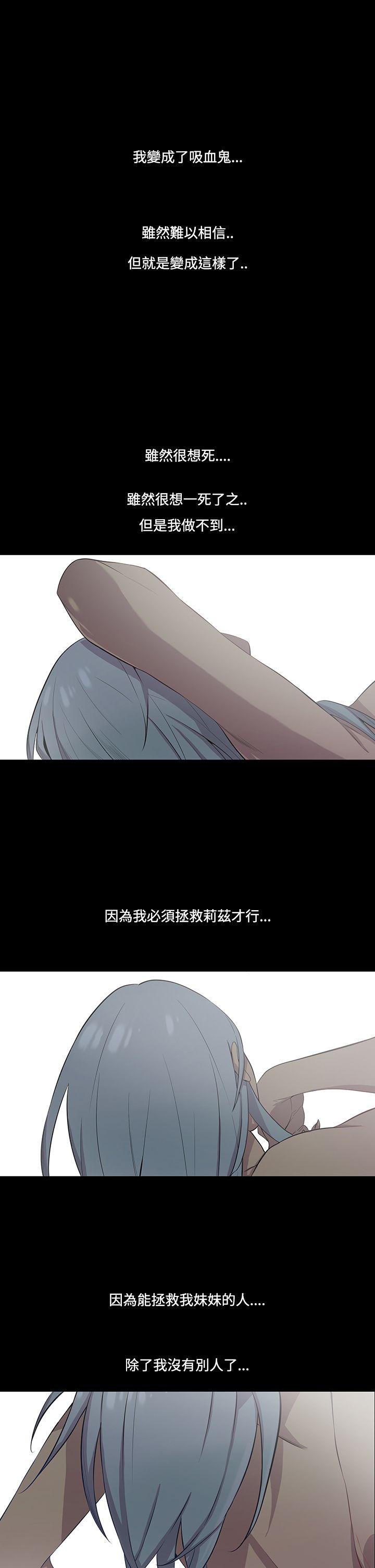 獠牙 最终话 第3页