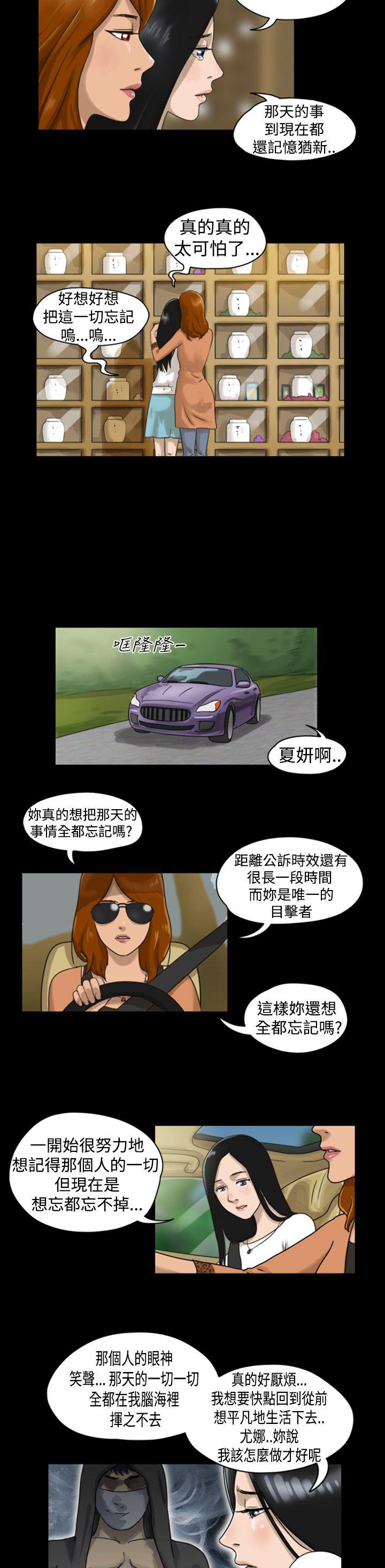 第3话 - 第2.jpg页