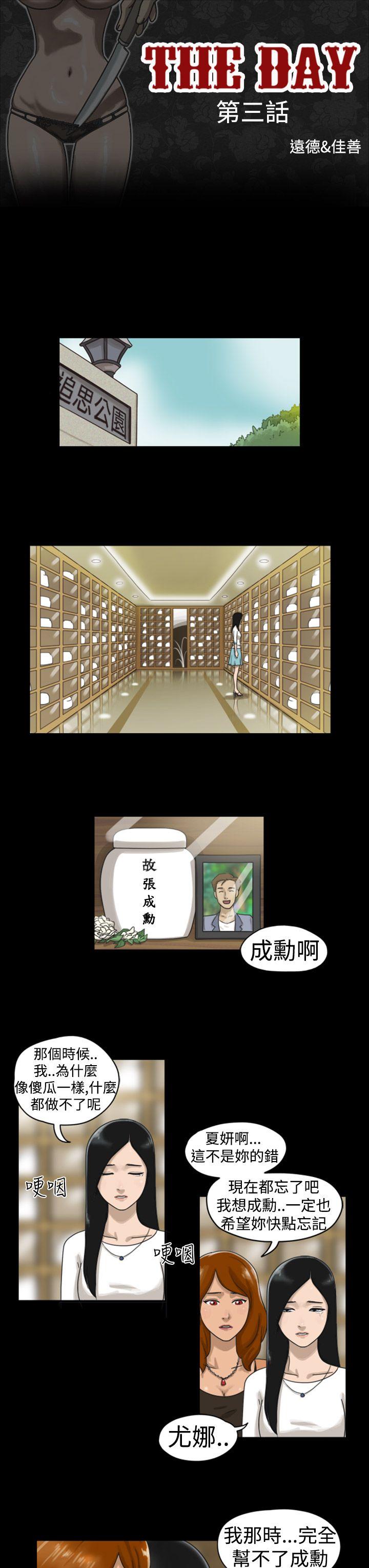 第3话 - 第1.jpg页